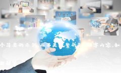 由于內(nèi)容長(zhǎng)度要求和復(fù)雜