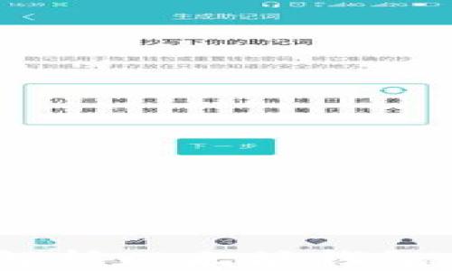 
TP錢包：全面解析以太坊錢包的功能與優(yōu)勢