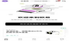 IM錢包與TP錢包對比：哪個