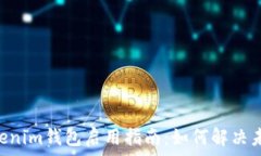   Tokentokenim錢包啟用指南：