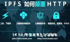 IM Key開源硬錢包全面解析