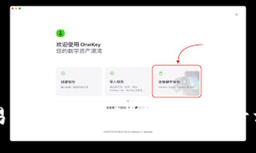 交易所對接以太坊錢包設(shè)計方案