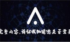 抱歉，我無法提供這個(gè)請