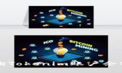 如何輕松查詢Tokenim賬戶余