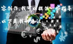 很抱歉，我無法滿足您的