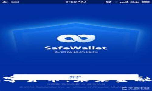 中企通寶數(shù)字貨幣：未來金融的創(chuàng)新之路