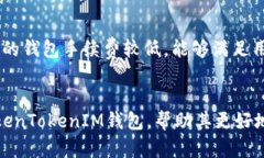 nads下載TokenTokenIM錢包2.0應(yīng)