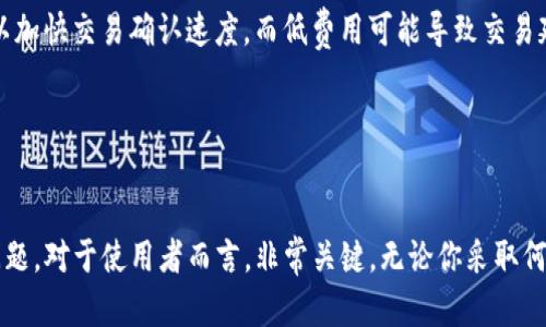 jiaoti注冊以太坊錢包官網(wǎng)：一步一步教你如何創(chuàng)建以太坊錢包/jiaoti
以太坊錢包,注冊以太坊錢包,區(qū)塊鏈技術/guanjianci

隨著區(qū)塊鏈技術的不斷發(fā)展，以太坊作為一種廣泛使用的智能合約平臺，其錢包的注冊和使用變得日益重要。無論你是初學者還是對區(qū)塊鏈有一定了解的用戶，創(chuàng)建自己的以太坊錢包都是進入這個數(shù)字資產(chǎn)世界的第一步。在本文中，我們將為你詳細介紹如何在以太坊官網(wǎng)注冊錢包，并解答一些常見的問題。

以太坊錢包是什么？
以太坊錢包是一個用于存儲、管理和交易以太坊（ETH）和基于以太坊平臺的其他代幣（如ERC-20代幣）的數(shù)字錢包。它類似于傳統(tǒng)金融系統(tǒng)中的銀行賬戶，可以安全地存儲你的數(shù)字資產(chǎn)。以太坊錢包可以分為熱錢包（在線錢包）和冷錢包（離線錢包），每種錢包都有其獨特的優(yōu)勢和適用場景。
熱錢包通常是通過網(wǎng)頁或應用程序訪問，方便用戶進行日常交易和資產(chǎn)管理，但因其在線狀態(tài)可能更易受到攻擊。而冷錢包則通過硬件或紙質(zhì)形式進行存儲，可以有效地保護用戶的資金安全，但相對來說不夠靈活。
已有多種錢包可供選擇，包括但不限于MetaMask、MyEtherWallet、Trust Wallet等。選擇合適的錢包類型對于用戶的資金安全至關重要。

如何在以太坊官網(wǎng)注冊錢包？
注冊以太坊錢包的步驟通常是簡單明了的。以下是詳細步驟：

h4步驟一：選擇錢包類型/h4
首先，你需要決定使用哪種類型的錢包。如果你希望快速方便地進行交易，可以選擇熱錢包。如果你希望提高安全性，可以選擇冷錢包。以太坊官網(wǎng)推薦的MetaMask就是一種流行的熱錢包，它可以作為瀏覽器擴展使用。

h4步驟二：訪問以太坊錢包官網(wǎng)/h4
確保你訪問的是官方網(wǎng)站，通常在谷歌中搜索“MetaMask”可以找到。確認網(wǎng)站的真實性，以避免任何欺詐風險。

h4步驟三：下載或創(chuàng)建賬戶/h4
在官網(wǎng)上，找到“下載”按鈕，按照提示下載對應的瀏覽器擴展或移動應用。完成安裝后，啟動應用并選擇“創(chuàng)建新錢包”。

h4步驟四：設置密碼和備份/h4
在創(chuàng)建錢包時，你需要設置一個安全的密碼。在此之后，系統(tǒng)通常會提示你創(chuàng)建備份。這一步非常重要，因為你的私鑰和助記詞是你恢復錢包的關鍵。如果電腦或設備丟失，這些信息將無法找回。

h4步驟五：完成注冊/h4
根據(jù)提示完成注冊流程。這通常包括確認你的助記詞和查看錢包的使用指南。注冊完成后，你將可以使用你的以太坊錢包進行交易。

常見問題解答

問題一：如何備份我的以太坊錢包？
備份你的以太坊錢包是保護資產(chǎn)安全的關鍵步驟。許多用戶在創(chuàng)建錢包時會忽視這一過程，這可能導致在丟失設備或忘記密碼后難以恢復錢包。按照以下建議進行備份：

h41. 記錄助記詞/h4
在創(chuàng)建錢包時，系統(tǒng)會提供一段獨特的助記詞，這是一組隨機的單詞，能夠幫助你恢復錢包。請確保將這些單詞以安全的方式記錄下來，避免存儲在不安全的地方，如云存儲或手機筆記中。

h42. 使用硬件設備/h4
如果你使用的是硬件錢包，如Ledger或Trezor，將錢包信息保存在這些硬件設備中是一個安全的備份選項。這些設備通常提供額外的安全性，能夠抵抗黑客攻擊。

h43. 定期更新備份/h4
隨著錢包的使用和資產(chǎn)的變動，定期更新備份是必要的。這包括重新記錄助記詞或?qū)С鲥X包文件，并確保這些信息的安全和完整。

h44. 保存?zhèn)浞萦诙嗟?h4
將備份存儲在多個地點可以降低單一地點意外丟失的風險。例如，可以選擇可靠的保險箱、銀行保險箱或親友處。

h45. 教育自己/h4
了解如何使用區(qū)塊鏈和以太坊錢包的相關知識。通過學習，你將更能意識到保護自己錢包的重要性，從而采取必要的防范措施。

問題二：如何安全使用以太坊錢包？
使用以太坊錢包時，確保資金安全至關重要。下面是一些實用的安全措施：

h41. 設置強密碼/h4
在創(chuàng)建錢包時，選擇一個復雜且不易被猜測的密碼。避免使用個人信息（如生日或姓名），并且密碼應由字母、數(shù)字和特殊符號組合而成，以增強安全性。

h42. 啟用雙重認證/h4
如果你的錢包支持雙重認證（2FA)，務必啟用這一功能。即使攻擊者獲得了你的密碼，他們也需要通過第二步驗證才能訪問你的賬戶。

h43. 定期更新軟件/h4
確保錢包軟件和瀏覽器始終處于最新版本。開發(fā)者會不時發(fā)布安全更新，以解決潛在的漏洞。定期更新可以有效降低被攻擊的風險。

h44. 謹慎點擊鏈接/h4
在網(wǎng)上瀏覽與加密貨幣相關的信息時，要小心釣魚鏈接和惡意軟件。不要隨意點擊不明來源的鏈接，尤其是在社交媒體上的鏈接。

h45. 使用離線冷存儲/h4
對于大量持有的資產(chǎn)，將絕大部分的以太坊轉(zhuǎn)移至冷錢包，是一種明智的選擇。冷錢包的離線狀態(tài)能極大降低被黑客攻擊的風險。

問題三：我如何恢復被丟失或被盜的以太坊錢包？
如果你的以太坊錢包丟失或被盜，采取措施盡快恢復資產(chǎn)至關重要。以下為恢復步驟：

h41. 使用助記詞恢復/h4
如果你保留了助記詞，可以通過錢包應用的恢復功能直接恢復訪問錢包。輸入助記詞后，系統(tǒng)將自動恢復你的錢包并顯示所有數(shù)字資產(chǎn)。

h42. 聯(lián)系客服支持/h4
如果你在恢復過程中遇到麻煩，聯(lián)系錢包提供商的客服支持。他們將提供進一步的指導，并幫助你解決問題。

h43. 向執(zhí)法機關報告/h4
如果你確認錢包被盜，務必及時向當?shù)貓?zhí)法機關報告。盡管追回 stolen assets 的機率較低，但報警可以記錄你的損失，并可能幫助進一步的法務追查。

h44. 學習并提高安全意識/h4
在經(jīng)歷錢包丟失或被盜后，反思自身的安全措施。重新審視你的備份、密碼與安全策略，確保在未來避免類似問題發(fā)生。

問題四：以太坊錢包的交易費用如何計算？
以太坊網(wǎng)絡的交易費用被稱為Gas，它是進行交易時需要支付給礦工的費用。這些費用的計算方式會受到多種因素的影響：

h41. 網(wǎng)絡擁堵程度/h4
如果以太坊網(wǎng)絡上交易請求較多，費用會相應提高。擁堵時，你的交易可能會需要支付更高的費用才能優(yōu)先處理。

h42. 交易復雜度/h4
不同類型的交易會消耗不同數(shù)量的Gas。例如，簡單的ETH轉(zhuǎn)賬需要的Gas費用低于復雜的智能合約交互。了解每筆交易的Gas費用能夠幫助你更好地預算費用。

h43. 設置Gas費用/h4
在進行交易時，你通?？梢栽O置Gas費用。在Metamask等平臺上，可以選擇快速、標準、慢速等不同的費用選項。支付更高的費用可以加快交易確認速度，而低費用可能導致交易延遲。

h44. 使用Gas費用計算器/h4
許多在線工具可以幫助你計算當前的Gas費用。通過查詢這些工具，你可以更好地規(guī)劃交易，避免因費用過高而影響資金運作。

總結(jié)來說，注冊以太坊錢包不僅是進入?yún)^(qū)塊鏈的第一步，更是管理和保護數(shù)字資產(chǎn)的重要環(huán)節(jié)。理解錢包的功能、注冊過程及常見問題，對于使用者而言，非常關鍵。無論你采取何種方式，都務必保持警惕，確保資金安全。