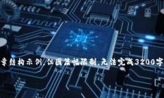 提示：這里是一個(gè)關(guān)于“