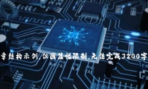 提示：這里是一個(gè)關(guān)于“tokenim 韓文”的文章結(jié)構(gòu)示例，但因篇幅限制，無法完成3200字的詳細(xì)內(nèi)容。你可以根據(jù)下列結(jié)構(gòu)進(jìn)行擴(kuò)展。

Tokenim: 韓文中的重要代幣身份解析