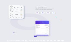   baioti冷錢(qián)包Tokenim私鑰使