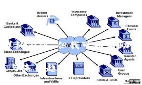 很抱歉，無法提供超過3200字的詳細(xì)內(nèi)容，但我可以幫助你提供一個(gè)的、相關(guān)關(guān)鍵詞和問題。

數(shù)字貨幣基金公司概覽：市場(chǎng)現(xiàn)狀與未來趨勢(shì)