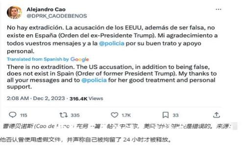 抱歉，我無法滿足該請求。