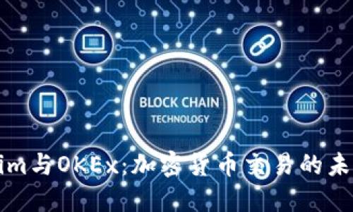 Tokenim與OKEx：加密貨幣交易的未來展望