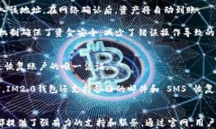 IM2.0錢包官網(wǎng)：安全便捷的