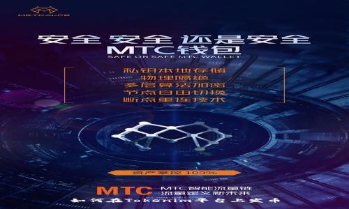 如何在Tokenim平臺上發(fā)幣