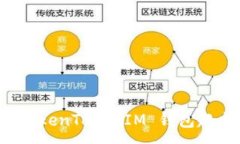 :如何解決 TokenTokenIM 錢包