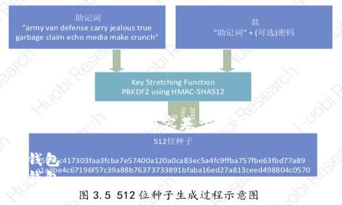 注意：由于我無(wú)法提供實(shí)時(shí)信息，以下內(nèi)容基于截至2023年10月的數(shù)據(jù)進(jìn)行構(gòu)建。

如何在IM中添加波場(chǎng)錢包
如何在IM中添加波場(chǎng)錢包