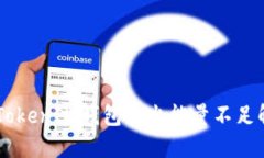  TokenTokenIM錢包轉(zhuǎn)出能量不