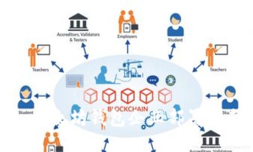 : 以太坊錢包企業(yè)部署指南