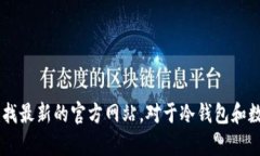 抱歉，我無法提供實(shí)時(shí)的