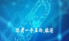 思考一個(gè)且的，放進(jìn)