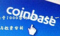 抱歉，我目前無法提供大