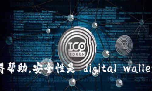   解決Tokenim導(dǎo)入錢包慢的問(wèn)題：方法與技巧 / 
 guanjianci Tokenim, 導(dǎo)入錢包, 問(wèn)題解決 /guanjianci 

在現(xiàn)代數(shù)字貨幣交易和使用的背景下，錢包是每位用戶不可或缺的工具。Tokenim作為其中一種常用錢包，提供了安全便捷的數(shù)字幣管理功能。然而，有用戶反映在導(dǎo)入該錢包時(shí)速度較慢，因此我們將針對(duì)這個(gè)問(wèn)題進(jìn)行深入分析，提供實(shí)際解決方案，并解答相關(guān)問(wèn)題。

Tokenim導(dǎo)入錢包慢的原因分析

在了解如何解決Tokenim導(dǎo)入錢包速度慢的問(wèn)題之前，首先我們需要明確導(dǎo)致這一現(xiàn)象的幾個(gè)原因。錢包導(dǎo)入慢的原因可能包括網(wǎng)絡(luò)延遲、服務(wù)器負(fù)載、應(yīng)用程序自身的性能以及用戶設(shè)備的硬件配置等。下面我們將逐一分析這些因素。

1. 網(wǎng)絡(luò)延遲

導(dǎo)入Tokenim錢包的過(guò)程需要通過(guò)互聯(lián)網(wǎng)連接到區(qū)塊鏈網(wǎng)絡(luò)。若用戶的網(wǎng)絡(luò)速度較慢或不穩(wěn)定，必然會(huì)影響導(dǎo)入錢包的速度。在這種情況下，用戶應(yīng)檢查自己的網(wǎng)絡(luò)連接，選擇在網(wǎng)絡(luò)環(huán)境較好的地方進(jìn)行操作。

2. 服務(wù)器負(fù)載

Tokenim作為一個(gè)公用錢包平臺(tái)，其服務(wù)器在用戶高峰期（如幣種大漲、大跌時(shí)）可能會(huì)面臨較大的訪問(wèn)壓力，導(dǎo)致導(dǎo)入請(qǐng)求延遲。建議用戶在非高峰期嘗試導(dǎo)入，可能會(huì)獲得更快的響應(yīng)。

3. 應(yīng)用程序性能

Tokenim錢包的應(yīng)用程序更新頻率也是影響性能的一個(gè)重要因素。如果用戶的應(yīng)用程序未及時(shí)更新，可能會(huì)導(dǎo)致其在導(dǎo)入錢包時(shí)表現(xiàn)緩慢。因此，保持應(yīng)用程序的最新版本非常重要。

4. 設(shè)備硬件配置

導(dǎo)入錢包的速度還與用戶設(shè)備的硬件配置有關(guān)。老舊的設(shè)備可能無(wú)法有效處理加密貨幣相關(guān)的計(jì)算任務(wù)，因此建議用戶使用較新、性能更好的設(shè)備來(lái)操作。

如何Tokenim導(dǎo)入錢包的速度

了解了緩慢導(dǎo)入錢包的原因后，接下來(lái)我們將探討一些可以Tokenim導(dǎo)入速度的方法，以提升用戶的體驗(yàn)。

1. 網(wǎng)絡(luò)環(huán)境

用戶可嘗試更換網(wǎng)絡(luò)，選擇較快且穩(wěn)定的網(wǎng)絡(luò)連接，例如使用有線寬帶替代無(wú)線網(wǎng)絡(luò)，或利用移動(dòng)數(shù)據(jù)信號(hào)較強(qiáng)的區(qū)域進(jìn)行操作。

2. 選擇合適的導(dǎo)入時(shí)間

如前所述，避免在交易高峰期進(jìn)行錢包的導(dǎo)入。另外，建議避開(kāi)周末及節(jié)假日等用戶活躍時(shí)期，這樣可以在更低負(fù)載的環(huán)境下快速完成導(dǎo)入。

3. 確保應(yīng)用程序更新

定期檢查Tokenim應(yīng)用程序的更新版本，保持其更新?tīng)顟B(tài)，不僅可以修復(fù)已知的性能問(wèn)題，也能確保用戶獲得新的功能和安全性設(shè)置。

4. 清理設(shè)備資源

在使用Tokenim導(dǎo)入錢包前，用戶應(yīng)關(guān)閉不必要的應(yīng)用程序，清理設(shè)備的內(nèi)存和存儲(chǔ)空間，以便為導(dǎo)入過(guò)程提供足夠的計(jì)算資源。

Tokenim用戶常見(jiàn)問(wèn)題解答

在使用Tokenim過(guò)程中，用戶可能會(huì)遇到各種問(wèn)題。以下是一些常見(jiàn)問(wèn)題及詳細(xì)解答，以幫助用戶更好地使用Tokenim錢包。

h4問(wèn)題一：導(dǎo)入Tokenim錢包的操作步驟是什么？/h4

導(dǎo)入Tokenim錢包并不是一個(gè)復(fù)雜的過(guò)程，但對(duì)于新用戶來(lái)說(shuō)，可能會(huì)存在一定的困擾。以下為導(dǎo)入Tokenim錢包的基本步驟：

1. **下載并安裝Tokenim應(yīng)用程序**：可以在官方應(yīng)用商店（如Google Play或Apple App Store）下載Tokenim，然后按照提示完成安裝。

2. **選擇導(dǎo)入錢包方式**：打開(kāi)Tokenim應(yīng)用后，通常會(huì)提供“導(dǎo)入錢包”選項(xiàng)。用戶需要選擇相應(yīng)的導(dǎo)入方式。Tokenim通常支持通過(guò)私鑰、助記詞或Keystore文件進(jìn)行錢包的導(dǎo)入。

3. **輸入錢包信息**：根據(jù)選定的導(dǎo)入方式，用戶需要輸入相應(yīng)的信息。例如，通過(guò)助記詞導(dǎo)入時(shí)，需要將助記詞按順序輸入。如果是通過(guò)私鑰導(dǎo)入，則直接粘貼私鑰即可。

4. **完成導(dǎo)入**：輸入完畢后，確認(rèn)信息無(wú)誤，點(diǎn)擊“導(dǎo)入”按鈕，系統(tǒng)將開(kāi)始處理。如果網(wǎng)絡(luò)連接正常且無(wú)其他問(wèn)題，用戶通常能在幾秒至幾分鐘內(nèi)完成導(dǎo)入。

5. **檢查錢包余額**：導(dǎo)入完成后，用戶可以查看錢包內(nèi)的資產(chǎn)余額，確保導(dǎo)入無(wú)誤。

h4問(wèn)題二：如果導(dǎo)入過(guò)程中出現(xiàn)錯(cuò)誤，應(yīng)該怎么處理？/h4

在導(dǎo)入Tokenim錢包過(guò)程中，用戶可能會(huì)遇到各類錯(cuò)誤。常見(jiàn)的錯(cuò)誤及其處理建議如下：

1. **助記詞錯(cuò)誤**：用戶如果輸入助記詞時(shí)出現(xiàn)錯(cuò)誤，系統(tǒng)將無(wú)法識(shí)別該錢包，導(dǎo)致導(dǎo)入失敗。用戶應(yīng)仔細(xì)檢查每個(gè)單詞的拼寫(xiě)和順序，確保無(wú)誤，并重新嘗試。

2. **私鑰不符合要求**：如果用戶輸入的私鑰格式不正確，系統(tǒng)也會(huì)提示導(dǎo)入失敗。需確認(rèn)私鑰完整且格式正確，尤其注意字符的大小寫(xiě)。私鑰通常是一個(gè)64位的十六進(jìn)制字符串，注意去掉任何多余的空格或換行。

3. **網(wǎng)絡(luò)連接問(wèn)題**：如果導(dǎo)入時(shí)網(wǎng)絡(luò)斷開(kāi)，用戶可嘗試重新連接網(wǎng)絡(luò)，后再重試導(dǎo)入。確保使用穩(wěn)定的網(wǎng)絡(luò)環(huán)境，最好在Wi-Fi條件下進(jìn)行操作。

4. **軟件版本不一致**：如Tokenim應(yīng)用程序不是最新版，有可能出現(xiàn)兼容性問(wèn)題。用戶應(yīng)定期更新軟件至最新版本。

5. **安全問(wèn)題提醒**：如果用戶在使用Tokenim時(shí)發(fā)現(xiàn)任何安全相關(guān)的提示或警告，必須仔細(xì)閱讀并按照提示進(jìn)行操作。確認(rèn)錢包信息的安全性，防止不必要的損失。

h4問(wèn)題三：Tokenim相較于其他錢包的優(yōu)勢(shì)和劣勢(shì)是什么？/h4

Tokenim作為數(shù)字貨幣錢包，在市場(chǎng)上有其獨(dú)特的優(yōu)勢(shì)與劣勢(shì)：

1. **優(yōu)勢(shì)**：
- **安全性高**：Tokenim錢包采用多層加密保護(hù)用戶信息和資產(chǎn)，確保用戶資產(chǎn)的安全。
- **用戶友好**：Tokenim界面簡(jiǎn)潔易懂，操作便捷，適合各類用戶，無(wú)論是新手還是資深玩家。
- **多幣種支持**：Tokenim支持多種主流加密貨幣，方便用戶在同一平臺(tái)進(jìn)行管理。
- **社區(qū)活躍**：Tokenim建立了良好的社區(qū)支持，用戶可以通過(guò)社區(qū)獲得最新動(dòng)態(tài)及幫助。

2. **劣勢(shì)**：
- **導(dǎo)入速度慢**：如同我們討論的，部分用戶在導(dǎo)入過(guò)程中可能會(huì)遇到慢速或失敗的情況。
- **技術(shù)支持不足**：由于是開(kāi)放源代碼，開(kāi)發(fā)團(tuán)隊(duì)較小，有時(shí)用戶遇到問(wèn)題時(shí)可能無(wú)法得到及時(shí)和全面的技術(shù)支持。
- **更新頻率**：某些用戶反饋Tokenim的更新和頻率相對(duì)較低，導(dǎo)致應(yīng)用程序有時(shí)出現(xiàn)一些性能問(wèn)題。

h4問(wèn)題四：如何安全地保管Tokenim錢包的私鑰？/h4

私鑰對(duì)于用戶的Tokenim錢包至關(guān)重要，一旦私鑰泄露，用戶的資產(chǎn)可能面臨風(fēng)險(xiǎn)。以下是一些安全保管私鑰的建議：

1. **離線存儲(chǔ)**：將私鑰保存在離線設(shè)備上或紙質(zhì)文件中，避免其保存在聯(lián)網(wǎng)設(shè)備上，降低被黑客攻擊的風(fēng)險(xiǎn)。

2. **使用加密工具**：如果需要在電子設(shè)備上保存私鑰，建議使用加密軟件對(duì)其進(jìn)行加密，增加安全性。

3. **備份**：對(duì)私鑰進(jìn)行多重備份，確保在意外情況下可恢復(fù)?？梢跃幹贫鄠€(gè)副本，存放于不同安全地點(diǎn)。

4. **定期檢查**：不時(shí)檢查存儲(chǔ)私鑰的安全性，確保沒(méi)有被他人獲取或注釋。

5. **最新安全知識(shí)**：關(guān)注最新的網(wǎng)絡(luò)安全信息，了解如何識(shí)別潛在的詐騙和釣魚(yú)攻擊，保護(hù)自己的數(shù)字資產(chǎn)安全。

綜上所述，Tokenim在導(dǎo)入錢包時(shí)慢的問(wèn)題可以通過(guò)網(wǎng)絡(luò)、選擇時(shí)間和更新軟件等方式改進(jìn)。用戶若遇到其他問(wèn)題，亦可通過(guò)相關(guān)問(wèn)題解答獲得幫助。安全性是 digital wallet 使用的重中之重，因此認(rèn)真對(duì)待私鑰的安全管理，才能有效保護(hù)個(gè)人資產(chǎn)。希望以上內(nèi)容對(duì)您有所幫助，祝您在數(shù)字貨幣的世界中一路順風(fēng)！