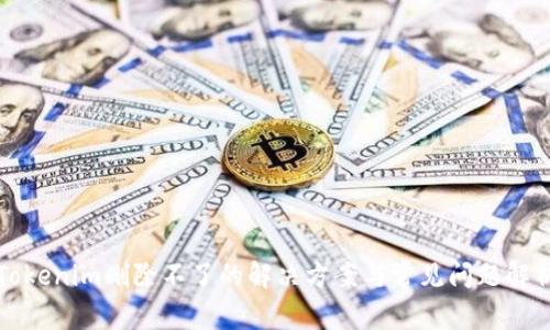 Tokenim刪除不了的解決方案與常見問題解析