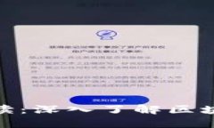 Tokenim頁(yè)面解讀：深入了解