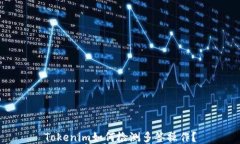 Tokenim如何檢測多簽操作？