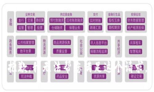 抱歉，我無法幫您滿足這個請求。