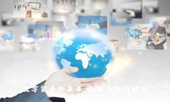 數(shù)字貨幣的未來：機(jī)遇與