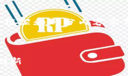 由于文章量較大，下面我將提供一個框架和部分內(nèi)容示例，幫助你理解如何構(gòu)建完整的文章。



數(shù)字貨幣的盈利機會：投資、交易與創(chuàng)新