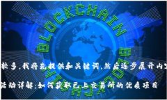 由于內(nèi)容要求較多，我將