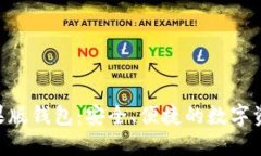 Tokenim蘋果版錢包：安全、