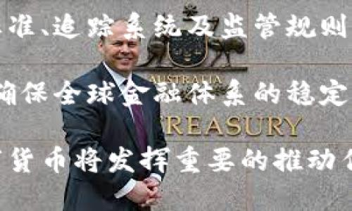 代幣型央行數(shù)字貨幣：未來金融的革新之路/
央行數(shù)字貨幣, 代幣型貨幣, 數(shù)字經(jīng)濟(jì)/guanjianci

隨著科技的發(fā)展和全球經(jīng)濟(jì)環(huán)境的變化，央行數(shù)字貨幣（CBDC）作為一種新興的數(shù)字金融工具，正逐漸成為各國中央銀行關(guān)注的焦點(diǎn)。在眾多央行數(shù)字貨幣的形式中，代幣型央行數(shù)字貨幣以其獨(dú)特的特征與優(yōu)勢，正在引領(lǐng)數(shù)字貨幣的未來發(fā)展方向。

代幣型央行數(shù)字貨幣是一種由中央銀行發(fā)行的數(shù)字形式的貨幣，它采用區(qū)塊鏈或其他分布式賬本技術(shù)（DLT），以確保交易的安全性和透明性。與傳統(tǒng)的法定貨幣相比，代幣型央行數(shù)字貨幣具有更高的效率、便利性和安全性，不僅能支付系統(tǒng)，還能推動(dòng)經(jīng)濟(jì)的數(shù)字化轉(zhuǎn)型。

在這篇文章中，我們將深入探討代幣型央行數(shù)字貨幣的概念、特點(diǎn)、優(yōu)勢以及實(shí)施過程中可能面臨的挑戰(zhàn)。同時(shí)，我們還將回答4個(gè)相關(guān)問題，以便讀者能全面理解這一新興的數(shù)字貨幣形式。

代幣型央行數(shù)字貨幣的基本概念
代幣型央行數(shù)字貨幣是指由國家的中央銀行發(fā)行，以電子代幣的形式存在的貨幣。與信用貨幣不同，代幣型貨幣的價(jià)值直接由中央銀行信用或法定儲備支撐，其發(fā)行和流通遵循嚴(yán)格的監(jiān)管規(guī)則。

代幣型央行數(shù)字貨幣利用區(qū)塊鏈技術(shù)，確保交易的不可篡改和透明，這不僅提高了交易的安全性，還增強(qiáng)了用戶的信任感。與傳統(tǒng)的銀行系統(tǒng)相比，代幣型央行數(shù)字貨幣可以實(shí)現(xiàn)實(shí)時(shí)結(jié)算，從而減少交易的成本和時(shí)間，提高支付的效率。

代幣型央行數(shù)字貨幣的特點(diǎn)
代幣型央行數(shù)字貨幣具有以下幾個(gè)顯著特點(diǎn)：
ul
    listrong依托國家信用：/strong代幣型央行數(shù)字貨幣的價(jià)值由中央銀行的信用背書，具有極高的穩(wěn)定性，用戶可以放心使用。/li
    listrong高效快速的交易：/strong借助區(qū)塊鏈技術(shù)，代幣型央行數(shù)字貨幣可實(shí)現(xiàn)瞬時(shí)交易，減少結(jié)算時(shí)間，提升交易效率。/li
    listrong匿名性與可追溯性：/strong盡管采用區(qū)塊鏈技術(shù)實(shí)現(xiàn)隱私保護(hù)，代幣型央行數(shù)字貨幣的交易仍然可以被追蹤，便于打擊洗錢及其他金融犯罪。/li
    listrong普惠金融：/strong代幣型央行數(shù)字貨幣能夠?yàn)閺V泛用戶群體提供金融服務(wù)，尤其是那些未被銀行覆蓋的邊緣群體。/li
/ul

代幣型央行數(shù)字貨幣的優(yōu)勢
代幣型央行數(shù)字貨幣的出現(xiàn)，將金融體系的架構(gòu)進(jìn)行了根本性的變革，其主要優(yōu)勢包括：
ul
    listrong提高支付系統(tǒng)效率：/strong代幣型央行數(shù)字貨幣能夠極大提升跨境支付的效率，減少中介成本，讓用戶享受更低的交易費(fèi)用。/li
    listrong提升貨幣政策的調(diào)控能力：/strong相比傳統(tǒng)貨幣，代幣型央行數(shù)字貨幣能夠?qū)崟r(shí)追蹤資金流動(dòng)，中央銀行可更有效地實(shí)施貨幣政策。/li
    listrong促進(jìn)經(jīng)濟(jì)的數(shù)字化轉(zhuǎn)型：/strong代幣型央行數(shù)字貨幣的廣泛應(yīng)用將推動(dòng)各行各業(yè)數(shù)字化轉(zhuǎn)型，提高經(jīng)濟(jì)的整體效率。/li
    listrong增強(qiáng)金融穩(wěn)定性：/strong在金融危機(jī)時(shí)，代幣型央行數(shù)字貨幣為中央銀行提供了一種新的流動(dòng)性工具，有助于銀行系統(tǒng)的穩(wěn)定。/li
/ul

代幣型央行數(shù)字貨幣實(shí)施的挑戰(zhàn)
盡管代幣型央行數(shù)字貨幣具有顯著的優(yōu)勢，但在推廣和實(shí)施過程中也面臨一些挑戰(zhàn)：
ul
    listrong技術(shù)挑戰(zhàn)：/strong區(qū)塊鏈技術(shù)的可靠性、擴(kuò)展性及安全性等問題，仍需進(jìn)行深入研究和完善。/li
    listrong監(jiān)管框架的建立：/strong現(xiàn)行的金融監(jiān)管體系可能無法適應(yīng)代幣型央行數(shù)字貨幣的快速發(fā)展，因此亟需建立相應(yīng)的監(jiān)管框架。/li
    listrong公眾接受度：/strong消費(fèi)者對于新技術(shù)的接受程度以及對線上支付的信任度，直接影響到代幣型央行數(shù)字貨幣的廣泛應(yīng)用。/li
    listrong國際協(xié)調(diào)：/strong各國央行在推進(jìn)數(shù)字貨幣進(jìn)程中，需加強(qiáng)國際合作與協(xié)調(diào)，以應(yīng)對全球性金融挑戰(zhàn)。/li
/ul

相關(guān)問題一：代幣型央行數(shù)字貨幣對傳統(tǒng)金融體系的影響是什么？
代幣型央行數(shù)字貨幣的推出對傳統(tǒng)金融體系產(chǎn)生了深遠(yuǎn)的影響，以下幾點(diǎn)尤為突出：

首先，代幣型央行數(shù)字貨幣的存在使無現(xiàn)金社會的可能性更加強(qiáng)大。隨著人們對電子支付方式的需求增加，銀行可能逐漸失去作為支付中介的角色，直接與用戶進(jìn)行數(shù)字貨幣交易。這種變化將迫使傳統(tǒng)銀行重新考慮其經(jīng)營模式，以適應(yīng)新興的數(shù)字金融環(huán)境。

其次，代幣型央行數(shù)字貨幣的引入可能影響利率政策的實(shí)施。隨著廣泛的數(shù)字貨幣應(yīng)用，央行可能具備更強(qiáng)的政策工具，能夠迅速獲取經(jīng)濟(jì)動(dòng)態(tài)，完善貨幣調(diào)控政策。這意味著央行在設(shè)置利率時(shí)可以更靈活地作出反應(yīng)，從而更加有效地實(shí)現(xiàn)經(jīng)濟(jì)穩(wěn)定目標(biāo)。

再者，代幣型央行數(shù)字貨幣也可能使金融服務(wù)更加普惠。尤其是在發(fā)展中國家，代幣型央行數(shù)字貨幣能夠克服傳統(tǒng)金融服務(wù)的局限，使得更多人群可以便捷地享受到金融服務(wù)。通過降低交易成本和提高支付效率，代幣型央行數(shù)字貨幣能夠推動(dòng)數(shù)字經(jīng)濟(jì)的發(fā)展，促進(jìn)經(jīng)濟(jì)增長。

最后，代幣型央行數(shù)字貨幣的推出可能引發(fā)金融監(jiān)管的變革。隨著金融科技的發(fā)展，政府和監(jiān)管機(jī)構(gòu)需要更新現(xiàn)有的金融監(jiān)管框架，以適應(yīng)代幣型央行數(shù)字貨幣所帶來的新挑戰(zhàn)。這將推動(dòng)金融監(jiān)管走向更智能和更加靈活的方向。

相關(guān)問題二：代幣型央行數(shù)字貨幣如何保證安全性和隱私性？
代幣型央行數(shù)字貨幣在安全性和隱私性方面的設(shè)計(jì)和實(shí)施至關(guān)重要，主要體現(xiàn)在以下幾個(gè)方面：

首先，代幣型央行數(shù)字貨幣可以采用先進(jìn)的加密技術(shù)來確保交易過程的安全性。利用公鑰加密和私鑰機(jī)制，用戶的資產(chǎn)可以得到有效保護(hù)，防止未授權(quán)的訪問和盜竊。

其次，區(qū)塊鏈技術(shù)本身具有分布式的特性，使得所有的交易記錄都被多個(gè)節(jié)點(diǎn)共同驗(yàn)證和存儲。這種去中心化的特征，減少了單點(diǎn)故障的風(fēng)險(xiǎn)，保障了交易的安全性。此外，區(qū)塊鏈的透明性使得每一筆交易都可以被追溯，有助于打擊欺詐和洗錢等不法行為。

在隱私保護(hù)方面，代幣型央行數(shù)字貨幣可以實(shí)現(xiàn)透明交易與匿名性之間的平衡。當(dāng)用戶在進(jìn)行交易時(shí)，個(gè)人身份信息可以被保護(hù)，不會被公開暴露。同時(shí)，訪問和查詢交易記錄的權(quán)限可以通過智能合約來控制，從而保障用戶的隱私。

另外，各國央行在推廣代幣型央行數(shù)字貨幣時(shí)，也需制定相應(yīng)的法律法規(guī)，確保用戶的個(gè)人信息在使用過程中的安全，防止不當(dāng)使用和濫用。通過后端數(shù)據(jù)保護(hù)技術(shù)，確保用戶信息的匿名性和隱私權(quán)。

相關(guān)問題三：代幣型央行數(shù)字貨幣如何影響國際貿(mào)易？
代幣型央行數(shù)字貨幣的實(shí)施可能在多個(gè)層面上影響國際貿(mào)易，具體體現(xiàn)在以下幾個(gè)方面：

首先，代幣型央行數(shù)字貨幣能夠降低國際交易的成本和時(shí)間。傳統(tǒng)的跨境支付常常面臨高昂的手續(xù)費(fèi)和較長的處理時(shí)間，而代幣型央行數(shù)字貨幣的實(shí)時(shí)性和低成本特性，將極大提升國際貿(mào)易的便捷性。這將鼓勵(lì)更多企業(yè)參與國際市場，毫無疑問將促進(jìn)全球貿(mào)易的發(fā)展。

其次，代幣型央行數(shù)字貨幣能夠增強(qiáng)貨幣之間的互操作性。各國央行在設(shè)計(jì)代幣型數(shù)字貨幣時(shí)，可以考慮建立相互連接的支付網(wǎng)絡(luò)，減少貨幣兌換中的中介環(huán)節(jié)，使得多幣種之間的交易變得更加順暢。這樣的網(wǎng)絡(luò)不僅提升了貨幣的流動(dòng)性，還緩解了地方貨幣的匯率波動(dòng)風(fēng)險(xiǎn)。

再者，代幣型央行數(shù)字貨幣的全球推廣，有望促進(jìn)貨幣政策的協(xié)調(diào)。隨著多國央行聯(lián)合推出代幣型數(shù)字貨幣，全球金融體系的穩(wěn)定性將增強(qiáng)，各國之間的經(jīng)濟(jì)政策協(xié)同將變得更加容易。這有助于全球經(jīng)濟(jì)應(yīng)對各種不確定性及潛在的經(jīng)濟(jì)風(fēng)險(xiǎn)。

最后，代幣型央行數(shù)字貨幣的實(shí)施還有助于打擊國際貿(mào)易中的洗錢和欺詐行為。透明的交易記錄與嚴(yán)格的合規(guī)監(jiān)管，將使得犯罪分子更難以利用國際貿(mào)易進(jìn)行不法活動(dòng)。這對于維護(hù)國際貿(mào)易的公平性與安全性具有重要意義。

相關(guān)問題四：實(shí)現(xiàn)代幣型央行數(shù)字貨幣的主要路徑有哪些？
實(shí)現(xiàn)代幣型央行數(shù)字貨幣的路徑涉及技術(shù)、法律、監(jiān)管等多個(gè)方面，主要可分為以下幾個(gè)步驟：

首先，央行需要開展全面的技術(shù)研究和評估。這包括識別合適的區(qū)塊鏈技術(shù)，確定是否采用公共鏈、私有鏈以及混合鏈結(jié)構(gòu)，以便提高交易的效率與隱私性。

其次，設(shè)定法律框架和監(jiān)管措施至關(guān)重要。各國央行在推廣代幣型央行數(shù)字貨幣的過程中，需先制定相關(guān)法律法規(guī)，以確保數(shù)字貨幣在法律上的合理性，這包括用戶合約、反洗錢政策及數(shù)據(jù)保護(hù)等。然而，法律機(jī)制并不應(yīng)過于僵化，而需保持一定的靈活性，以適應(yīng)快速發(fā)展的數(shù)字金融環(huán)境。

再者，需要建立標(biāo)準(zhǔn)化的操作規(guī)范與政策框架，確保代幣型央行數(shù)字貨幣的發(fā)行、交易及流通等環(huán)節(jié)的合規(guī)性。這應(yīng)當(dāng)涵蓋技術(shù)實(shí)施標(biāo)準(zhǔn)、追蹤系統(tǒng)及監(jiān)管規(guī)則等，以確保數(shù)字貨幣在市場中的健康運(yùn)作。

最后，加強(qiáng)跨國合作與交流，鑒于數(shù)字貨幣的全球特性，各國在設(shè)計(jì)和推廣代幣型央行數(shù)字貨幣時(shí)，需積極尋求與其他國家的合作，以確保全球金融體系的穩(wěn)定與安全。特別是在隱私保護(hù)和監(jiān)管合規(guī)方面，各國間的經(jīng)驗(yàn)分享與政策分析，無疑將為代幣型央行數(shù)字貨幣的成功實(shí)施提供有益借鑒。

綜上所述，代幣型央行數(shù)字貨幣不僅是技術(shù)進(jìn)步的產(chǎn)物，更是金融體系數(shù)字化發(fā)展的必然趨勢。對于未來金融的重構(gòu)，代幣型央行數(shù)字貨幣將發(fā)揮重要的推動(dòng)作用，助力全球經(jīng)濟(jì)的持續(xù)繁榮與穩(wěn)定發(fā)展。