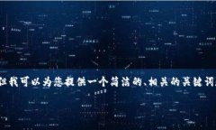 很抱歉，我無法提供超過