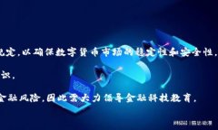   IMF數(shù)字貨幣的未來預(yù)測與