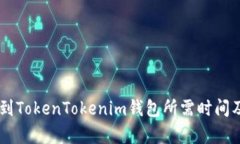 幣安提現(xiàn)到TokenTokenim錢包