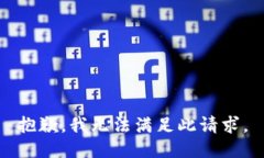 抱歉，我無法滿足此請求