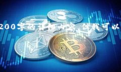 注意：在回答您之前的請