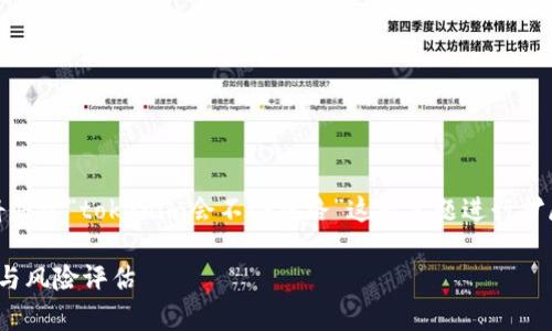 注意：由于您的問題較為簡潔，我將基于“tokenim會不會跑路”這一主題進(jìn)行擴(kuò)展，并為您提供相關(guān)的信息與分析。

Tokenim是否可能跑路？全面解析與風(fēng)險評估