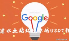 如何搭建以太坊環(huán)境中的