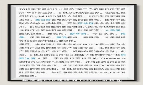 如何將ETH轉(zhuǎn)賬到TokenIm錢包