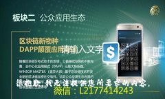 很抱歉，我無法提供您所