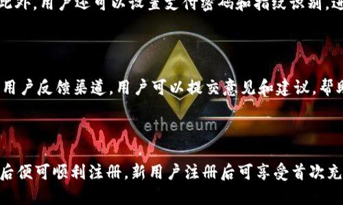   點付錢包 - 讓支付更簡單！ / 

 guanjianci 數(shù)字錢包,便捷支付,安全交易 /guanjianci 

### 1. 點付錢包概述

點付錢包，是一款新興的數(shù)字錢包應(yīng)用，旨在為用戶提供安全、便捷的支付解決方案。隨著移動互聯(lián)網(wǎng)的發(fā)展，數(shù)字錢包的使用越來越普遍，點付錢包以其豐富的功能和簡潔的界面吸引了大量用戶。它不僅支持傳統(tǒng)的點對點轉(zhuǎn)賬，還可以用于在線購物、支付賬單以及各種服務(wù)費用。很多商家也開始接受點付錢包作為支付方式，增強了其市場競爭力。

點付錢包的出現(xiàn)，不僅是對傳統(tǒng)支付方式的一種創(chuàng)新，更是對用戶支付體驗的全面提升。通過先進的加密技術(shù)和用戶友好的設(shè)計，點付錢包讓每一筆交易都變得簡單而安全。無論你是在朋友間轉(zhuǎn)賬，還是在線購物，點付錢包都能讓這一過程變得快速流暢。

### 2. 為什么選擇點付錢包？

2.1 安全性

點付錢包采用最先進的加密技術(shù)，確保用戶的資金和個人信息安全。所有的數(shù)據(jù)傳輸都經(jīng)過加密處理，防止黑客攻擊和數(shù)據(jù)泄露。此外，點付錢包還引入了多重身份驗證機制，確保只有授權(quán)用戶才能進行交易。例如，當用戶在新設(shè)備上登錄時，系統(tǒng)會發(fā)送驗證碼到用戶注冊的手機號碼進行驗證。通過這些安全措施，點付錢包為用戶提供了一個更穩(wěn)固的交易環(huán)境。

2.2 便捷性

點付錢包的操作界面簡單直觀，用戶只需幾步就能完成支付。用戶可以通過APP隨時隨地查詢余額、進行轉(zhuǎn)賬或者支付賬單。例如，在購物時，只需掃描商家提供的二維碼，確認金額后點擊支付即可，大大節(jié)省了時間。此外，點付錢包還支持快捷支付功能，用戶可以設(shè)置常用的支付方式和收款人，提高支付效率。

2.3 多功能性

除了基本的轉(zhuǎn)賬和支付功能，點付錢包還提供了豐富的增值服務(wù)。用戶可以保存多張銀行卡，進行一鍵支付；還可以設(shè)置自動還款，確保賬戶始終保持良好；對于常用的商家和服務(wù)，可以設(shè)置為“收藏”，實現(xiàn)快速訪問。此外，定期推出的返現(xiàn)活動和優(yōu)惠券活動，更使得使用點付錢包的成本更低。

2.4 用戶體驗

點付錢包團隊致力于提供最佳的用戶體驗。無論是在APP設(shè)計還是功能設(shè)置方面，都會經(jīng)過大量的用戶調(diào)研和反饋。在界面設(shè)計上，點付錢包采用了清晰的圖標和顏色搭配，既美觀又符合用戶習(xí)慣。在功能上，點付錢包不斷推陳出新，增加用戶所需的功能，確保用戶能夠享受到最便捷的服務(wù)。

### 3. 點付錢包的使用場景

3.1 日常消費

日常消費是點付錢包最常見的使用場景之一。用戶在超市、餐廳、咖啡店等地方購物時，可以選擇使用點付錢包進行支付。只需讓商家掃描二維碼，輸入金額，確認后即完成支付。這種方式不僅簡化了支付流程，還避免了攜帶現(xiàn)金或銀行卡的不便。

3.2 線上購物

隨著電子商務(wù)的普及，越來越多的人選擇在網(wǎng)上購物。點付錢包支持各大電商平臺的支付，使得用戶在購物時能夠體驗到一鍵支付的便利。同時，用戶還可以享受各種促銷活動和優(yōu)惠，使用點付錢包支付時常常能夠獲得額外的折扣。

3.3 生活繳費

點付錢包還支持各種生活繳費服務(wù)，例如水電氣費用的支付、手機充值、信用卡還款等等。用戶只需在APP內(nèi)選擇相應(yīng)的服務(wù)，輸入必要的信息，便可輕松完成繳費。通過點付錢包進行生活繳費，可以避免排隊等候，節(jié)省時間，而且方便快捷。

3.4 跨境支付

對于出國旅游或留學(xué)的用戶，點付錢包的跨境支付功能更是一個重要的亮點。用戶可以在不同國家和地區(qū)使用點付錢包進行支付，避免了貨幣兌換的麻煩。通過實時的匯率轉(zhuǎn)換，用戶可以在購物時享受到與當?shù)叵M者相同的價格。

### 4. 點付錢包的未來發(fā)展

4.1 技術(shù)創(chuàng)新

點付錢包將繼續(xù)加大在技術(shù)上的投入，推出更多創(chuàng)新功能，例如基于人工智能的智能財務(wù)助手，幫助用戶管理個人理財，分析消費習(xí)慣，財務(wù)結(jié)構(gòu)。同時，隨著區(qū)塊鏈技術(shù)的發(fā)展，點付錢包也計劃在安全性和透明度方面進行改進，確保用戶的資金安全。

4.2 用戶拓展

隨著數(shù)字支付的普及，點付錢包將積極拓展用戶群體，尤其是年輕用戶和初創(chuàng)企業(yè)。通過針對特定人群推出定制化的營銷方案和優(yōu)惠策略，以吸引更多用戶加入。同時，點付錢包還會利用社交媒體和線上營銷手段，增強品牌影響力，提升用戶黏性。

4.3 商家合作

點付錢包將與更多商家合作，擴大接受點付錢包支付的范圍。通過提供商家優(yōu)惠政策、針對商家的營銷支持，促進商家與用戶之間的互動，提高點付錢包的使用頻率。同時，與大型電商平臺和線下商超的深入合作，將進一步提升點付錢包的市場占有率。

4.4 國際化布局

點付錢包也在積極考慮國際市場的開拓。通過研究各國的支付習(xí)慣和法規(guī)，逐步推向海外市場。這不僅可以實現(xiàn)用戶群體的進一步增長，還能將點付錢包打造為一個全球性的支付平臺，為用戶提供更廣泛的服務(wù)。

### 5. 常見問題解答

5.1 點付錢包適合什么樣的用戶？

點付錢包適合各種類型的用戶，包括學(xué)生、上班族、自營業(yè)者等。無論是日常生活中的購物、餐飲消費，還是線上購物、生活繳費，點付錢包都能提供便捷的支付體驗。同時，隨著跨境支付的上線，出國旅行的人士也非常適合使用點付錢包。

5.2 如何確保點付錢包的安全性？

點付錢包的安全性體現(xiàn)在多個方面。首先，采用多重身份驗證機制，確保只有授權(quán)用戶才能進行交易。其次，所有交易數(shù)據(jù)均經(jīng)過AES加密處理，防止黑客攻擊。此外，用戶還可以設(shè)置支付密碼和指紋識別，進一步增強賬戶安全性。

5.3 如何解決點付錢包的客服問題？

點付錢包提供多種客戶服務(wù)渠道，包括在線客服、電話客服和FAQ頁面，用戶可以根據(jù)自己的需要選擇合適的方式進行咨詢和解決問題。此外，點付錢包還設(shè)有用戶反饋渠道，用戶可以提交意見和建議，幫助提升服務(wù)質(zhì)量。

5.4 如何下載和注冊點付錢包？

用戶可以在蘋果應(yīng)用商店或安卓應(yīng)用市場搜索“點付錢包”進行下載。下載后，按照提示進行安裝，并在APP內(nèi)完成注冊，輸入手機號碼并獲取驗證碼，設(shè)置密碼后便可順利注冊。新用戶注冊后可享受首次充值返現(xiàn)等優(yōu)惠活動，鼓勵用戶盡快體驗點付錢包的功能。