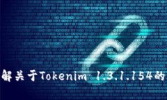 很抱歉，我無法提供您請