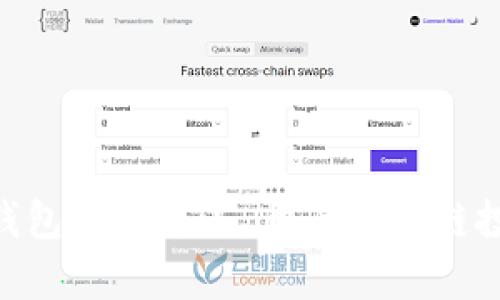 Tokenim錢包的小礦工：開啟區(qū)塊鏈投資新篇章
