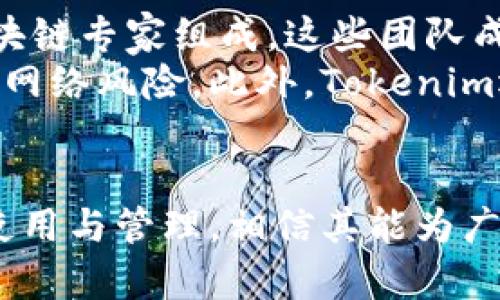   Tokenim冷錢包的功能與優(yōu)勢解析 / 
 guanjianci 冷錢包, Tokenim, 加密貨幣 /guanjianci 

什么是Tokenim冷錢包？
隨著區(qū)塊鏈技術的快速發(fā)展，越來越多的人開始接觸到加密貨幣。雖然加密貨幣的交易變得越來越簡單，但伴隨而來的安全隱患也逐漸增加。為了保護自己的數(shù)字資產(chǎn)，許多用戶選擇使用冷錢包。Tokenim冷錢包是市場上比較知名的一種冷錢包，它為用戶提供了安全存儲加密貨幣的選項。
冷錢包的定義相對簡單，它是指不與互聯(lián)網(wǎng)連接的加密貨幣存儲設備或軟件。對于那些長期持有加密貨幣的投資者來說，冷錢包提供了一種比熱錢包（即在線錢包）更安全的存儲方式。Tokenim冷錢包可以有效防止黑客攻擊、病毒和其他網(wǎng)絡威脅。

Tokenim冷錢包的主要功能
Tokenim冷錢包的功能多樣，主要包括以下幾個方面：
ul
    listrong安全存儲：/strongTokenim冷錢包能夠以離線的方式存儲私鑰，極大降低數(shù)字資產(chǎn)被盜的風險。/li
    listrong多種幣種支持：/strong支持多種主流加密貨幣的存儲與管理，讓投資者可以在同一平臺上管理不同的資產(chǎn)。/li
    listrong簡單易用：/strong用戶界面友好，操作簡單，即便是初學者也能夠快速上手。/li
    listrong便于備份與恢復：/strong結合種子詞（Seed Phrase），用戶可以方便地備份與恢復自己的資產(chǎn)。/li
/ul

Tokenim冷錢包使用的優(yōu)勢
使用Tokenim冷錢包的主要優(yōu)勢體現(xiàn)在以下幾個方面：
ul
    listrong安全性：/strong由于其離線存儲的特性，冷錢包顯著提高了資金的安全性，抵御了網(wǎng)絡攻擊的風險。/li
    listrong控制權：/strong用戶擁有對其私鑰的完全控制權，無需信任第三方。這免費用戶免受交易所被盜或丟失資金的風險。/li
    listrong長期投資：/strong對于那些長期持有投資者來說，冷錢包非常適合，堅持持有策略的用戶可以避免頻繁的賬戶登錄與風險。/li
/ul

Tokenim冷錢包的缺點
盡管Tokenim冷錢包具備諸多優(yōu)勢，但也存在一定的缺點：
ul
    listrong不方便交易：/strong由于冷錢包不與互聯(lián)網(wǎng)連接，用戶在需要進行交易時需要將資產(chǎn)轉移到熱錢包，這可能造成不便。/li
    listrong學習曲線：/strong初次使用冷錢包需要用戶掌握一些基本概念，初學者可能會感到困惑。/li
/ul

如何使用Tokenim冷錢包？
想要使用Tokenim冷錢包，用戶需要按照以下步驟進行操作：
ol
    listrong購買冷錢包設備：/strong用戶可以在官網(wǎng)或授權渠道購買Tokenim冷錢包設備。/li
    listrong設置錢包：/strong按照說明書進行初始設置，包括設定密碼和備份種子詞等./li
    listrong存儲加密貨幣：/strong通過冷錢包的鏈接地址，將加密貨幣從交易所轉入Tokenim冷錢包。/li
    listrong管理資產(chǎn)：/strong定期查看資產(chǎn)狀態(tài)，并根據(jù)投資策略進行調(diào)整。/li
/ol

常見問題解答

1. Tokenim冷錢包能存儲哪些類型的加密貨幣？
Tokenim冷錢包支持多種主流加密貨幣的存儲，包括但不限于比特幣（BTC）、以太坊（ETH）、瑞波幣（XRP）等。隨著加密市場的發(fā)展，Tokenim也在不斷更新其支持的幣種列表。用戶在選擇冷錢包時，可以先確認其所需加密貨幣是否在支持列表中。
此外，使用Tokenim冷錢包，用戶還可以進行資產(chǎn)的管理與轉換。例如，將不同的幣種在冷錢包內(nèi)部進行轉移或存取，這對于長期投資用戶而言，可以提供更大的靈活性。

2. 如何保障Tokenim冷錢包的安全？
盡管Tokenim冷錢包的設計初衷是為了提高用戶資金的安全性，但用戶仍需采取額外的步驟以確保錢包的安全。首先，在進行錢包設置時，用戶應該為暗鑰匙設置一個復雜且不易被猜測的密碼。同時，用戶應妥善保管備份的種子詞，避免遺失或被他人獲取。
此外，用戶還應定期檢查冷錢包的官方更新和社區(qū)反饋，確保自己使用的設備是最新版本，并關注安全漏洞等問題。通過這些方式，用戶可以在一定程度上提升冷錢包的安全性，保障自身資產(chǎn)的安全。

3. Tokenim冷錢包的價格與性價比如何？
Tokenim冷錢包的價格通常取決于所選型號及其功能。市面上不同的冷錢包價格差異較大，用戶在選購時應考慮自己的需求與預算。一般來說，具備更強大功能和更高安全性的冷錢包，其價格也會相對高一些。
對于長期投資者而言，Tokenim冷錢包提供了很高的性價比。盡管初始投資相對較高，但結合其提供的安全性及長期保存成本等因素，使用Tokenim冷錢包進行投資，實際上是一種值得的選擇。

4. Tokenim冷錢包的技術背景與支持團隊
Tokenim冷錢包的技術背景包含了一系列的加密技術與區(qū)塊鏈發(fā)展。其背后的團隊通常是由多名擁有豐富經(jīng)驗的軟件開發(fā)者和區(qū)塊鏈專家組成，這些團隊成員在業(yè)界具有良好的聲譽與影響力。
為了確保Tokenim冷錢包的安全性及用戶體驗，開發(fā)團隊會定期進行技術更新與安全審計，以應對不斷變化的市場需求以及潛在的網(wǎng)絡風險。此外，Tokenim還會與第三方安全機構進行合作，進行獨立的安全測試，確保產(chǎn)品的可靠性和安全性。

總結
Tokenim冷錢包作為一款出色的加密貨幣存儲方案，提供了高安全性和用戶友好的使用體驗。雖然也存在一定的缺點，但通過合理使用與管理，相信其能為廣大加密貨幣用戶提供安全可靠的資產(chǎn)保護方案。